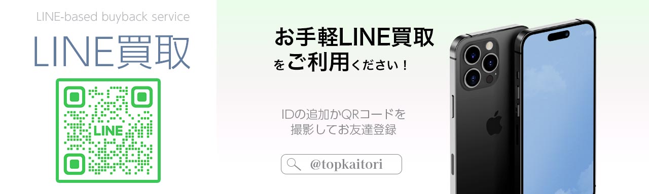 バイク用品のLINE買取査定はこちら